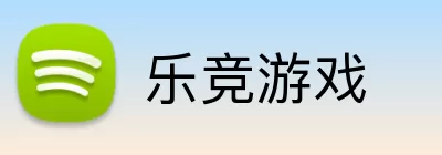 乐竞游戏 logo